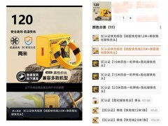 快充适配器功率虚标乱象：120W实测仅22.5W，安全风险突出