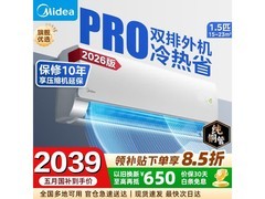 美的酷省电二代Pro空调
