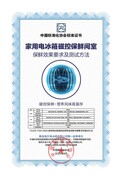 挑战成功！海尔冰箱开箱冷藏10天冷鲜肉，营养师鉴定新鲜如初