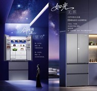 卡萨帝揽光冰箱成1.5W+市场TOP1型号，五一再上新