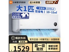 米家大1匹空调活动来袭，到手仅1769元