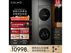 京东促COLMO黑珍珠C3 Pro洗烘套装