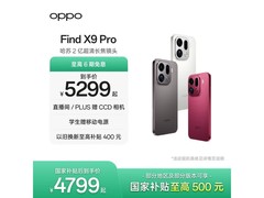 OPPO Find X9 Pro霜白版直降1300
