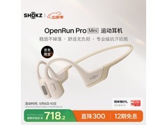 韶音OpenRun Pro耳机促销，低至565元
