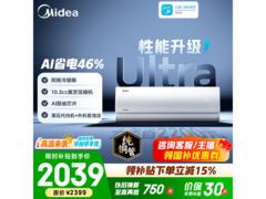 美的酷省电Ultra空调1匹，低至1943元