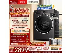 小天鹅水魔方洗烘一体机京东9折促