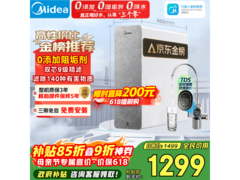 美的白泽1000G反渗透纯水机