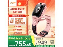 小天才电话手表Z6S京东特惠低至687元