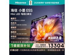 海信小墨100E5S电视限时特惠