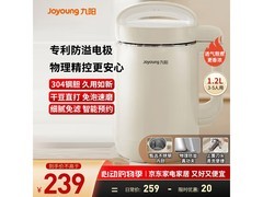 九阳D260豆浆机214元特惠