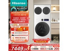 海信三桶洗烘一体机直降4000