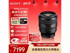 索尼50mm F1 GM镜头优惠到手7154元