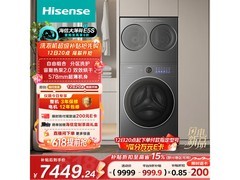 海信分区洗烘一体机京东特惠低至7245元