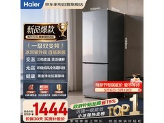 海尔243L风冷双门冰箱1254元