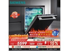 西门子黑魔镜3.0洗碗机限时特惠
