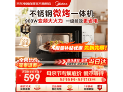 美的变频微烤一体机，国补后432.63带回家