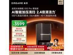 追觅X50s Pro扫拖机直降千元，到手价5267.88元