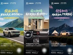 哈弗大狗PLUS长续航版将上市：纯电200km，综合续航超1000km