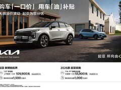 悦达起亚4月销量破2万辆，出口超58万辆覆盖90国