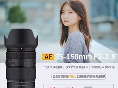 森养AF35 - 150mm镜头立减1450元仅5349元