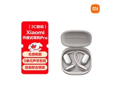 小米开放式耳机Pro银色版京东低价来袭