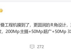 vivo X Fold6首发天玑9500+2亿像素三摄，剑指最强天玑折叠屏