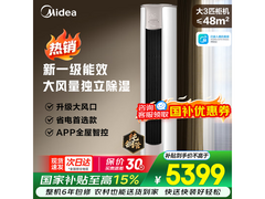 美的3匹锐静二代空调，到手低至3720元
