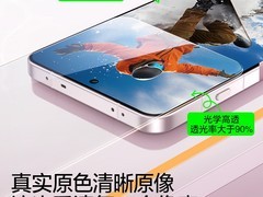 闪魔OPPO/vivo钢化膜两片装，5.62元贴坏包赔