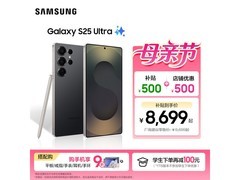 三星Galaxy S25 Ultra 5G钛影黑直降千元