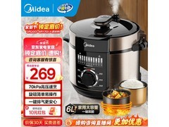 美的6L电压力锅215元