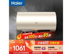 海尔60L速热电热水器916元