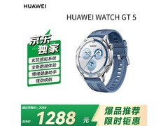 华为WATCH GT5托帕蓝46mm