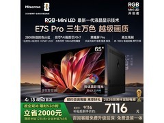 京东促销海信65E7S - PRO电视到手8341元
