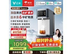 云米净水器直饮一体机