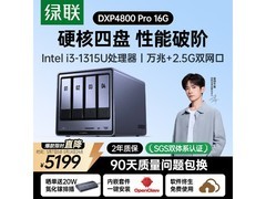 绿联DXP4800 Pro NAS低至4419.1起