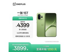 一加15T松弛抹茶版直降1326元