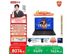联想拯救者Y7000电竞本直降享低价