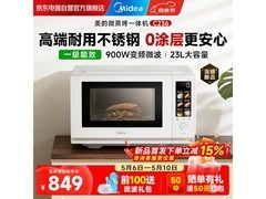 美的23L微蒸烤一体机C236优惠低至700元