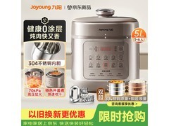 九阳Y-50H210电压力锅直降特惠