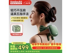 SiaaSoo颈椎按摩器N7母亲节特惠