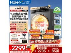 Leader悦己洗烘一体机直降1202元