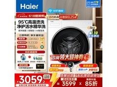 海尔5公斤滚筒洗衣机，到手仅2999元