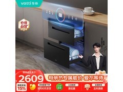 华帝消毒柜京东特惠，到手仅2079元