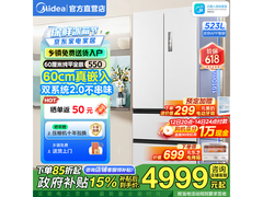 美的M60法式冰箱523L直降3783元