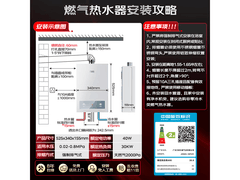万家乐16L恒温燃气热水器