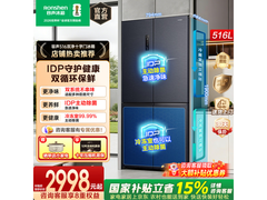 容声516L风冷十字门冰箱钜惠