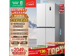 容声497升冰箱京东特惠，低至1629元