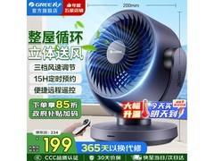 格力FXT - 1506Bg3空气循环扇低至162元