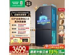 容声 507L 风冷冰箱，到手低至 3670.82 元