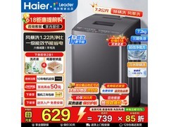 海尔leader波轮洗衣机，到手仅628元